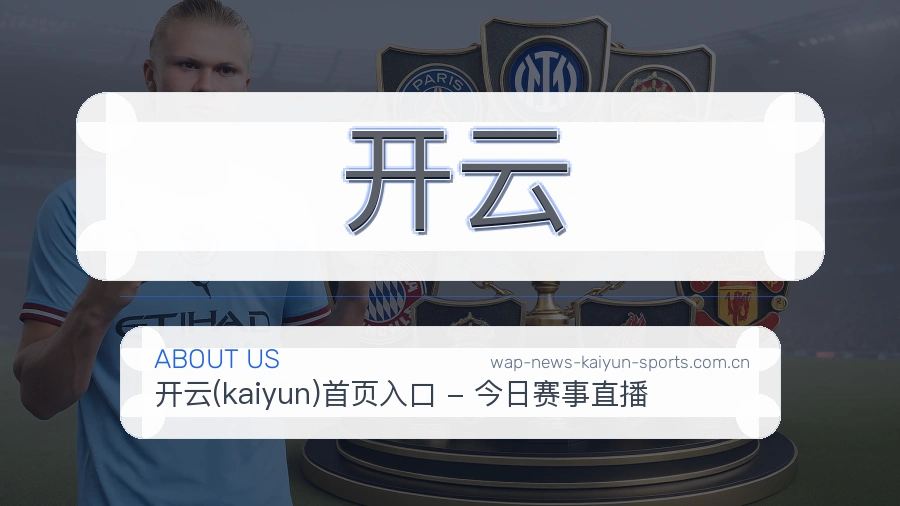 开云